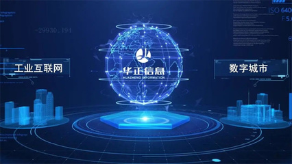 喜讯!华正信息入选2023年山东省电子信息行业优秀企业